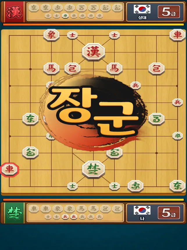 
          프로 장기
 4+
_2