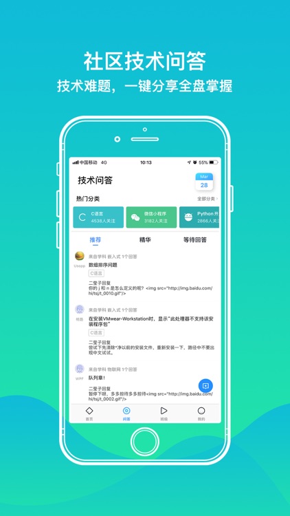 创客学院-编程MOOC公开课培训平台 screenshot-5