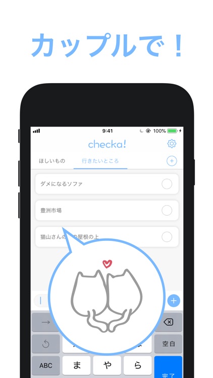 checka! [チェッカ]