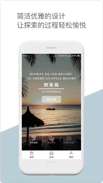 欢乐岛旅游度假区