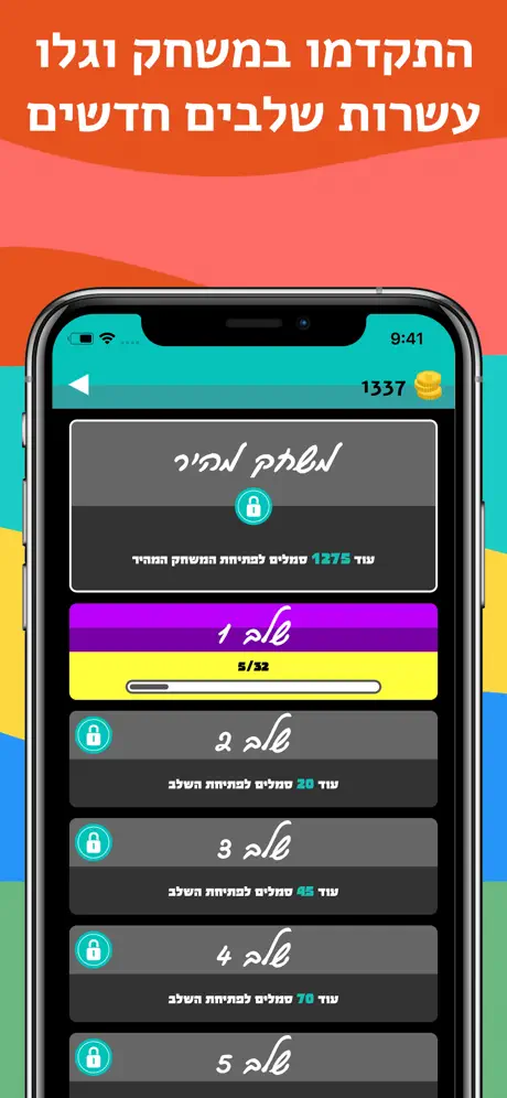לוגוטסט