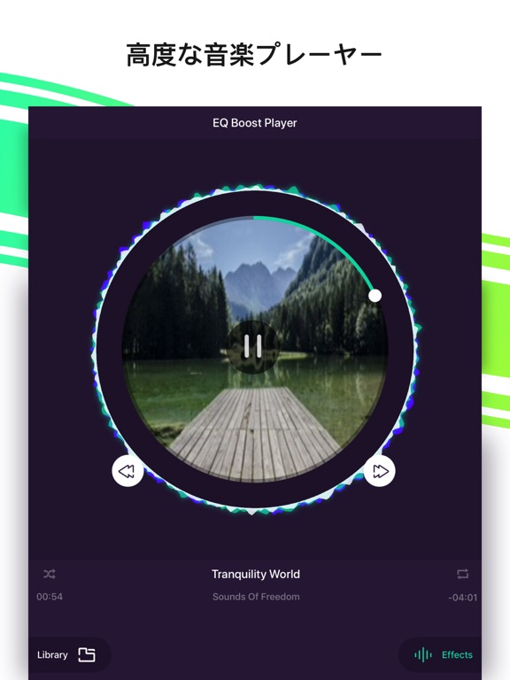 EQ ボリューム ブースト プレーヤーのおすすめ画像1
