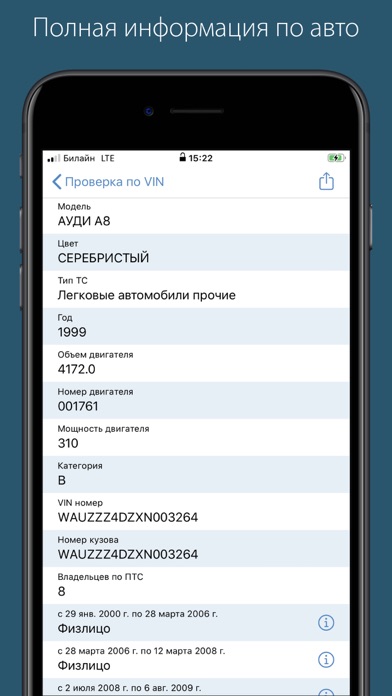 Vin01. Проверка авто Screenshot