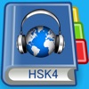 Icon HSK4 Listening Pro-汉语水平考试四级听力