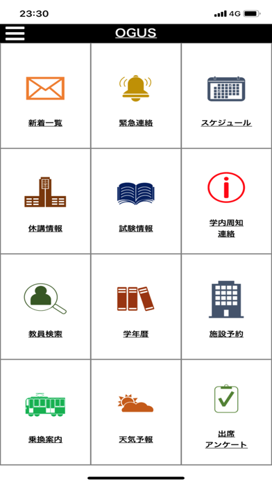 OGUSのスクリーンショット - 3
