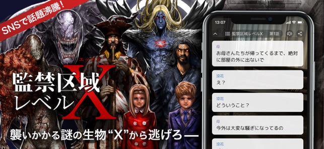Peep ホラーと恋愛のチャット小説アプリ をapp Storeで Peep ホラーと恋愛のチャット小説アプリ をapp Storeで