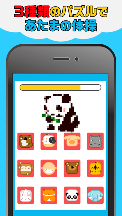 動物ウォッチ Screenshot
