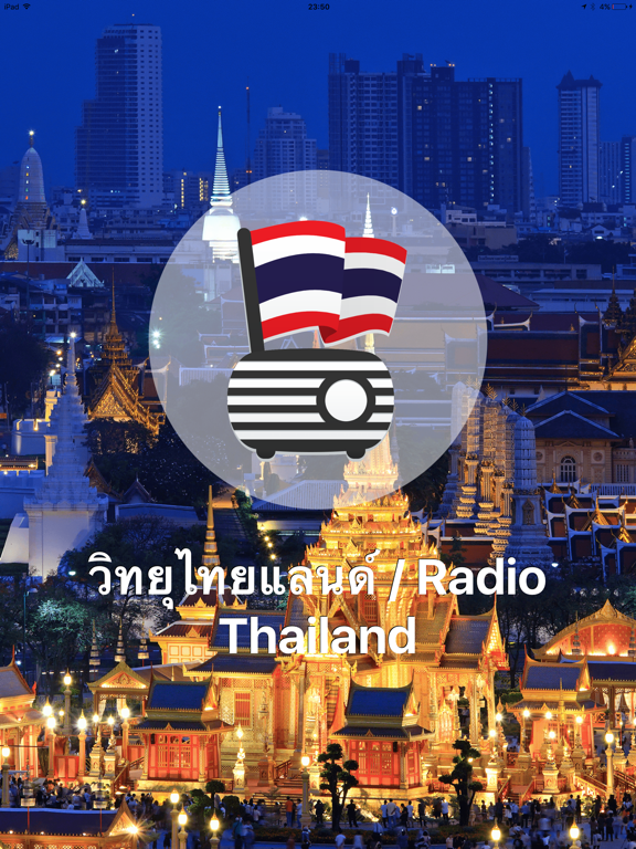 Screenshot #4 pour Thai Radio / วิทยุ ประเทศไทย