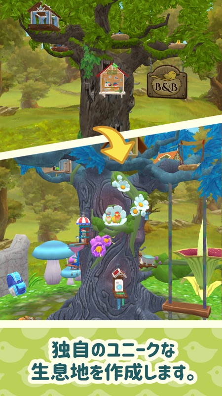 バードホテル screenshot 3