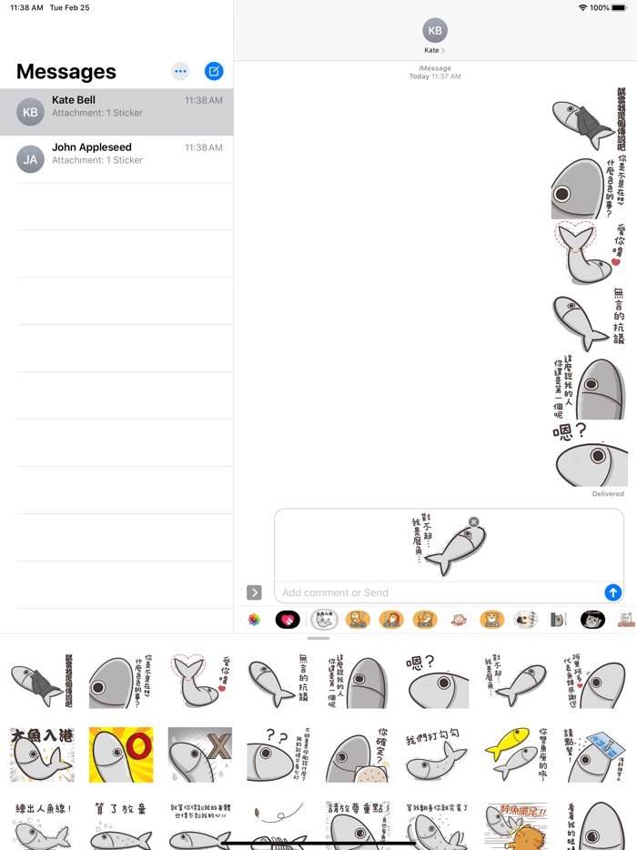 白爛貓的那條魚