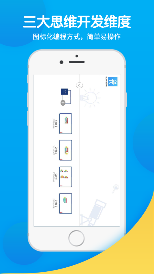 #1. 学乐Code (iOS) 由: 栋贤 陈