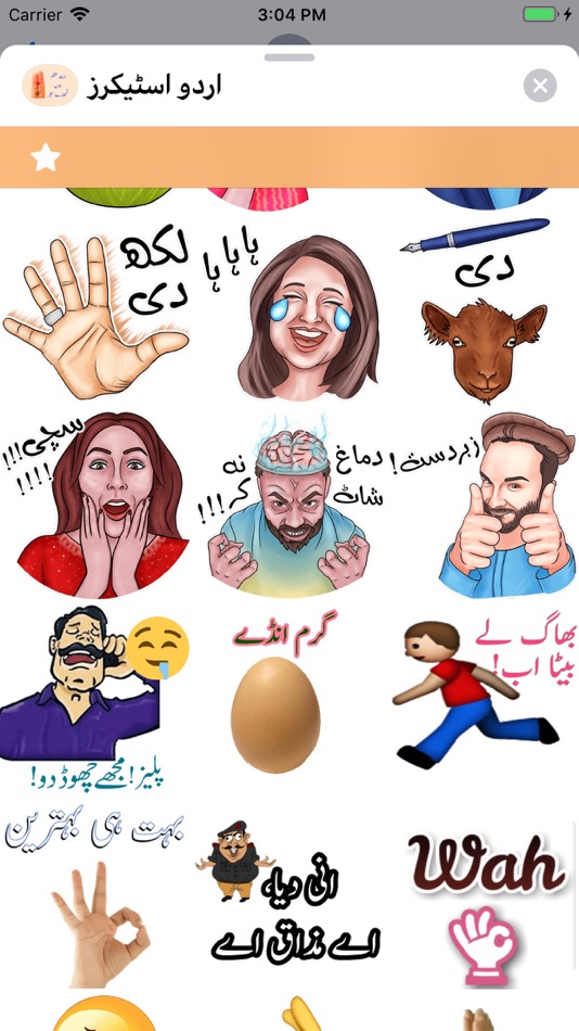 #3. اردو اسٹیکرز (iOS) 由: Abdelhakim TAOUFIK