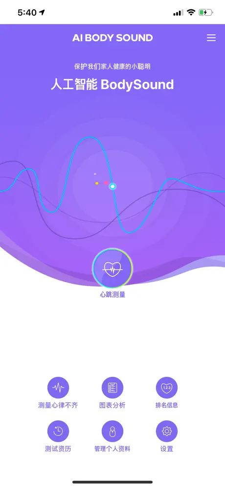 AI BODYSOUND