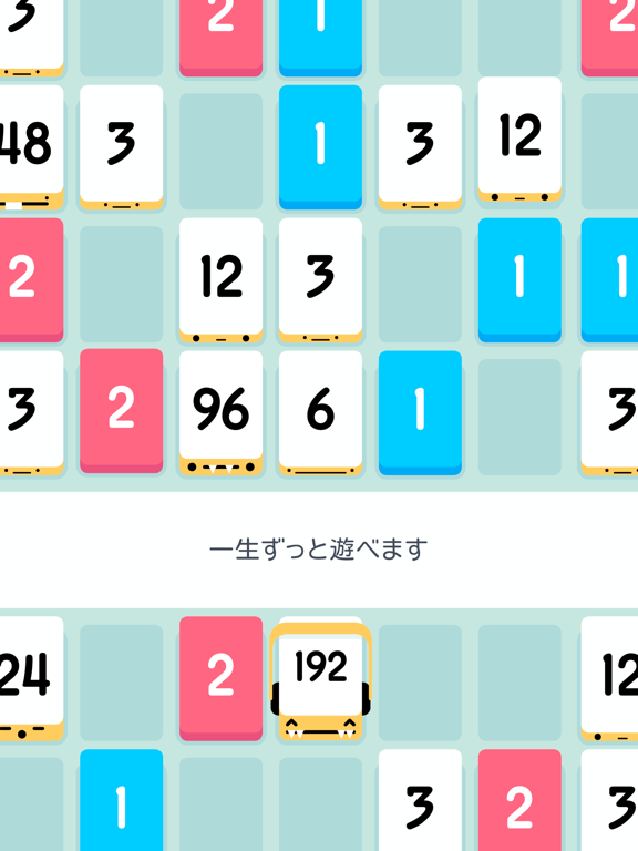 Threes!のおすすめ画像4