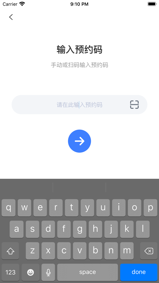 #2. 智骑助手运营版 (iOS) 由: 深圳华强信息产业有限公司