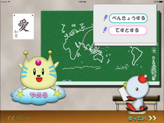 Screenshot #4 pour 愛・知育　国旗（アジア）版