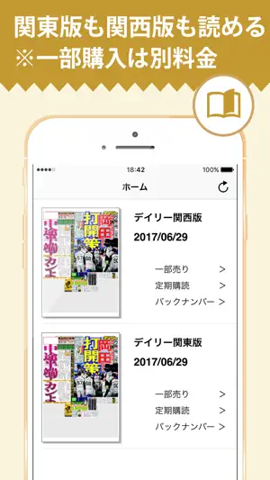 デイリー screenshot 3