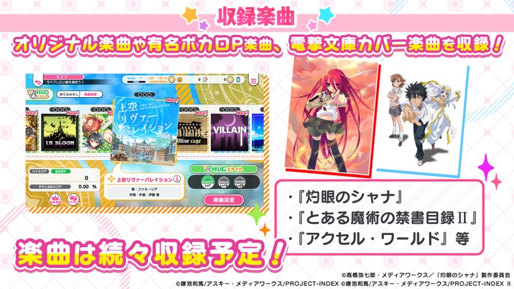 おねがい、俺を現実に戻さないで! シンフォニアステージ screenshot-3