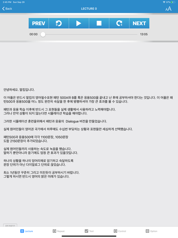 말킴의 영어회화 패턴 Dialogue