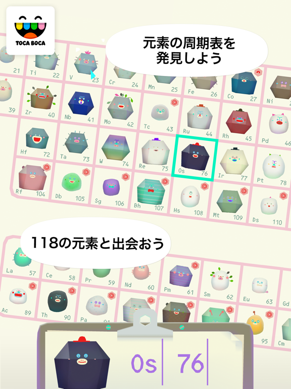 トッカ・ラボ (Toca Lab: Elements)のおすすめ画像1