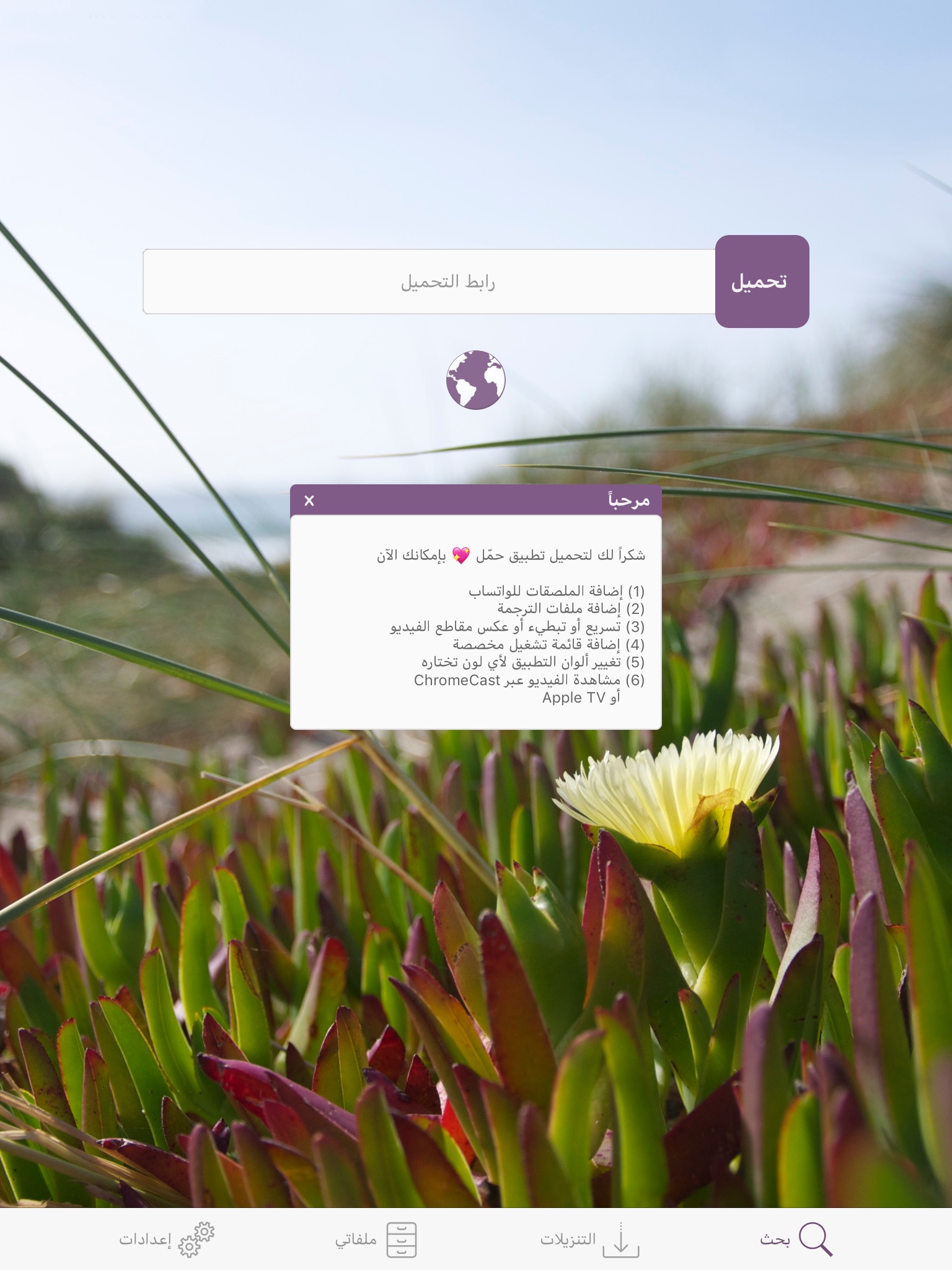 إدارة الملفات (حمّل) screenshot 3