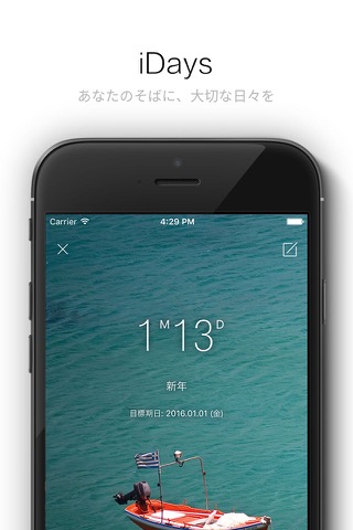 iDays Proのおすすめ画像3