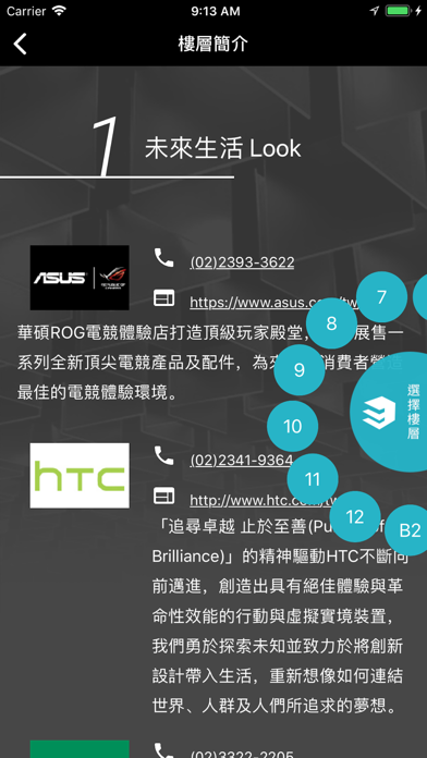三創生活園區SYNTREND Screenshot