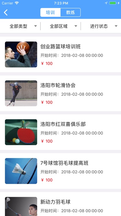 云动洛阳个人版 screenshot-3