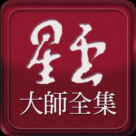 Snímky obrazovky (6) 星雲大師全集