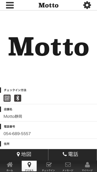 Motto静岡 公式アプリ screenshot 4