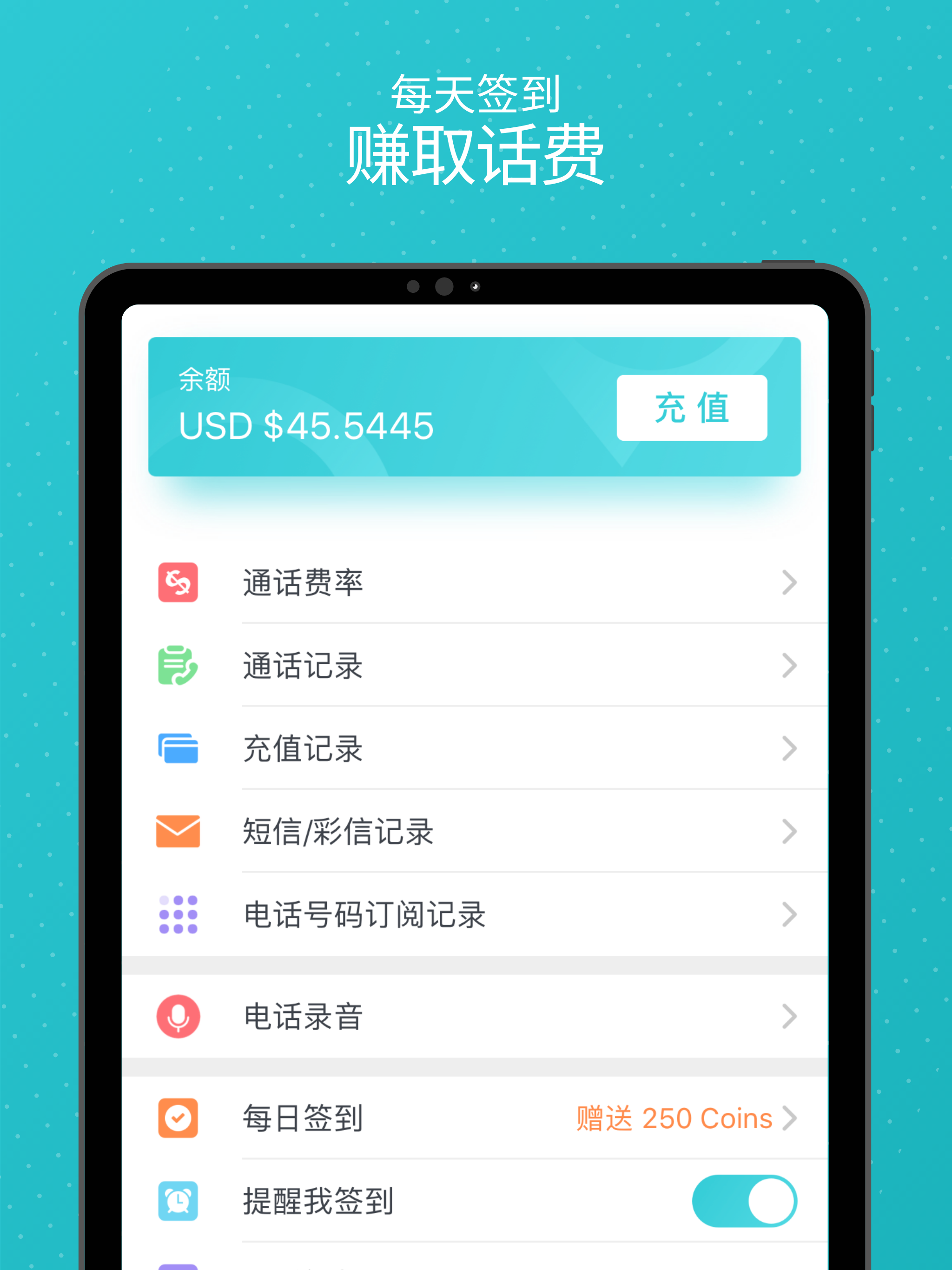 PingMe 小号 - 美加电话小号 App