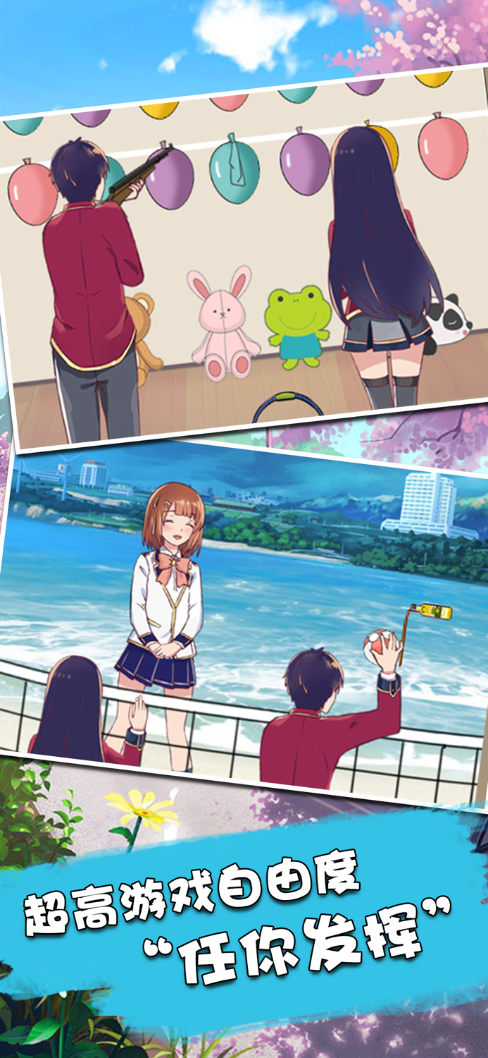 樱花高校情侣模拟器-恋爱生活