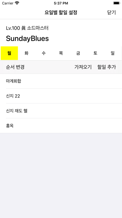 던파위클리 screenshot 4