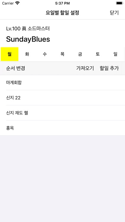 던파위클리 - 던파 필수 앱 screenshot-3