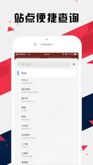 武汉地铁通 - 武汉地铁公交出行导航路线查询app айфон картинки 4