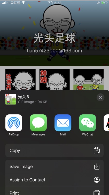 光头足球