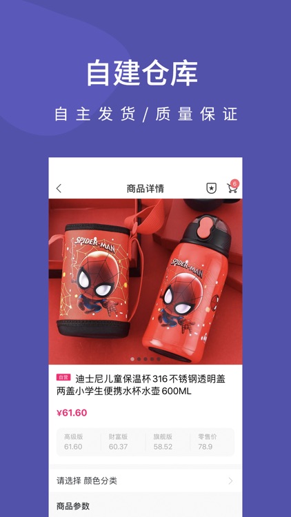 店宝宝-开网店就用店宝宝 screenshot-3