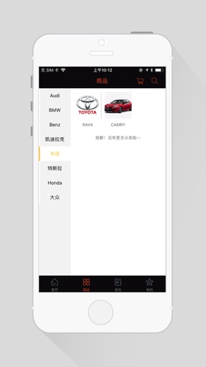 Ishade(圖2)-速報App
