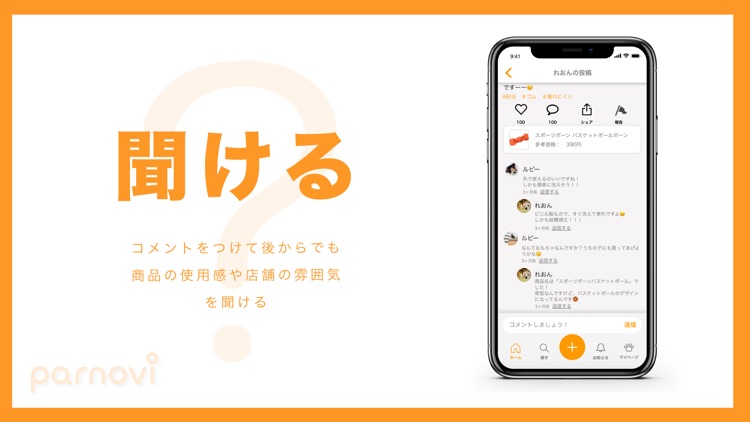 ぱるのび - ペットサービス探しのコミュニティアプリ screenshot-3