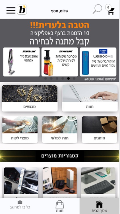 בנדא מגנטיק
