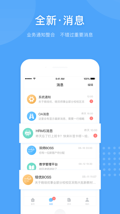 晓助手 Screenshot