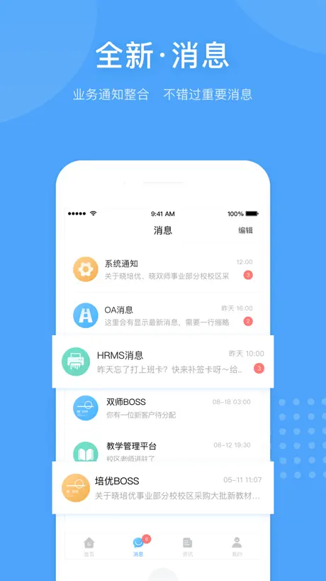 晓助手