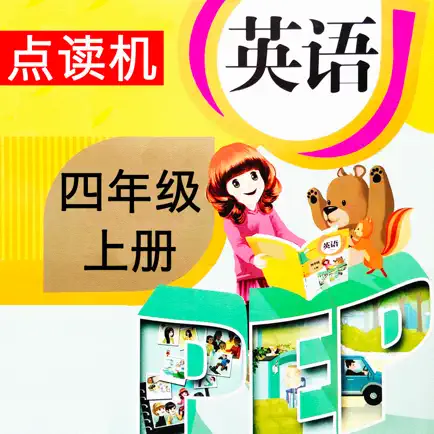 同步教材点读机-人教版PEP小学英语四年级上册 Читы