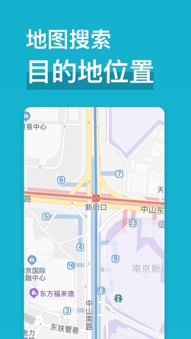 南京地铁通 - MetroMan screenshot