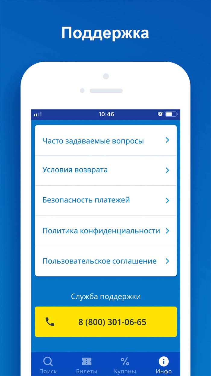 Unitiki — билеты на автобус