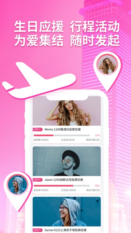 明星新势力-明星最新动态跟踪，追星必备 screenshot-4