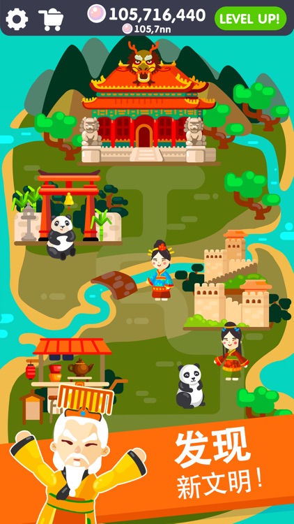 克鲁马努人的一天 - 繁衍进化 screenshot-3
