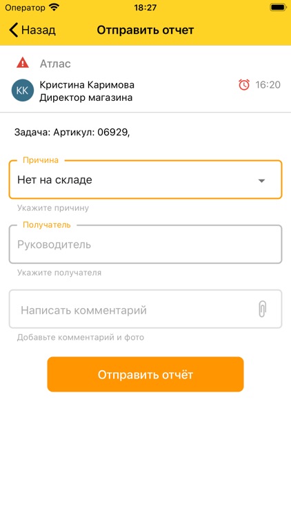 HEADO.Задачи screenshot-5