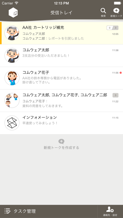 シャナインTALKのスクリーンショット2 シャナインTALKのスクリーンショット2