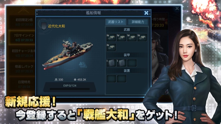 【風雲海戦】ブラックアイアン：逆襲の戦艦島 screenshot-6